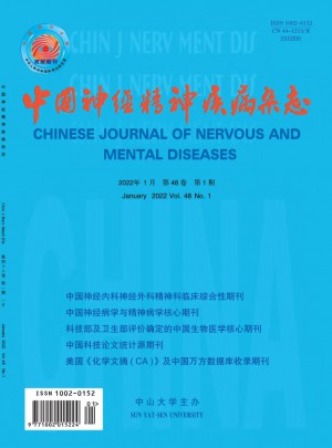 中国神经精神疾病杂志 