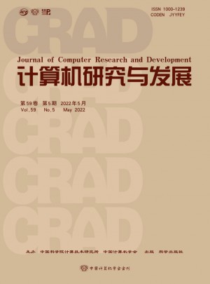 计算机研究与发展杂志 