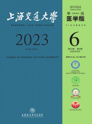 上海交通大学学报·医学版杂志 
