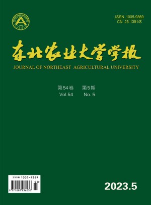 东北农业大学杂志