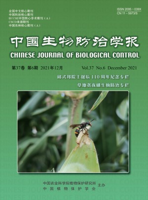 中国生物防治学报杂志 