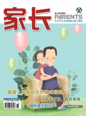 家长杂志 