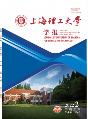 上海理工大学学报杂志 