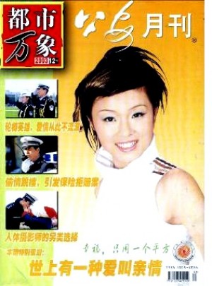 公安月刊杂志 