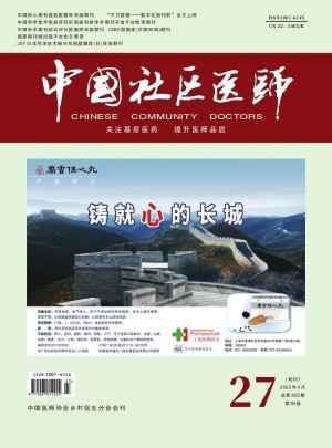 中国社区医师杂志 