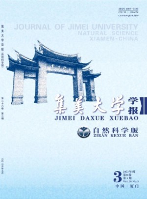 集美大学学报·自然科学版杂志