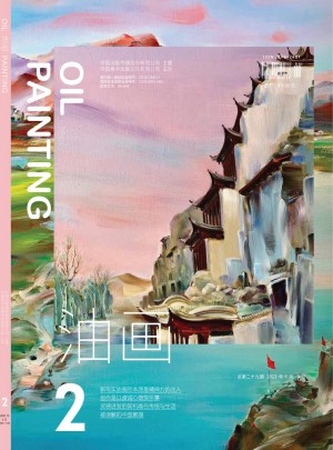 油画杂志 