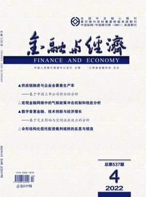 金融与经济杂志 