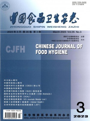 中国食品卫生杂志 
