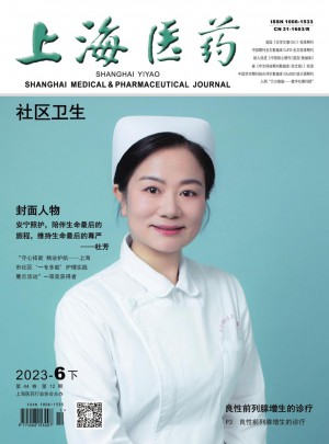 上海医药杂志 
