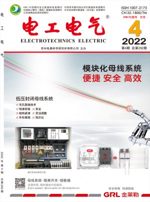 江苏电器杂志 