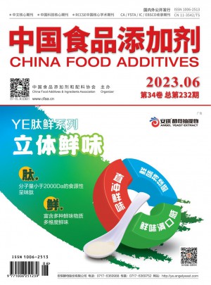 中国食品添加剂杂志 
