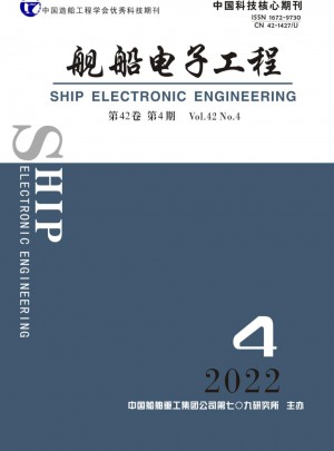 舰船电子工程杂志 
