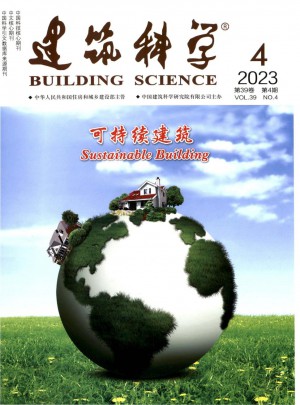 建筑科学杂志 