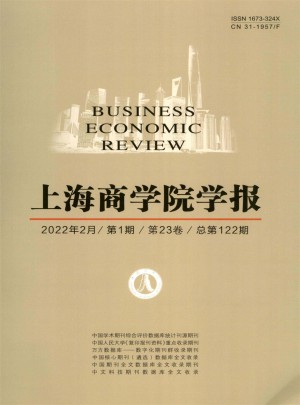 上海商学院学报杂志 