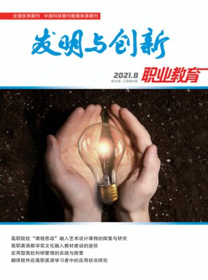 发明与创新·小学生杂志