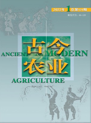 古今农业杂志 