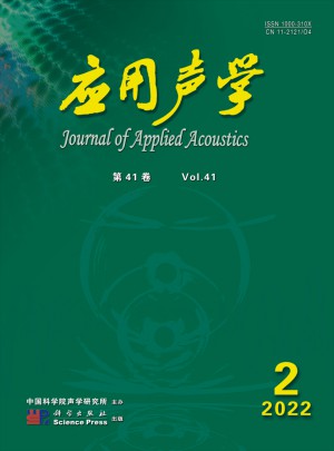 应用声学杂志 