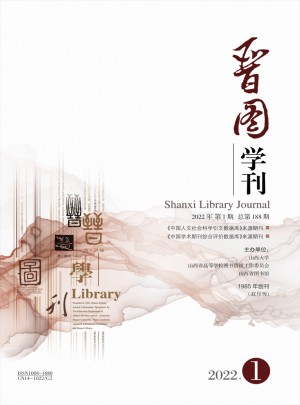 晋图学刊杂志 