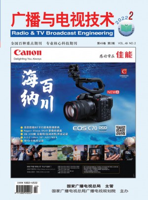 广播与电视技术杂志 