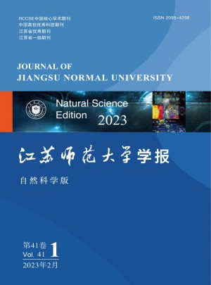 江苏师范大学学报·自然科学版杂志 
