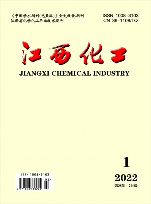 江西化工杂志 