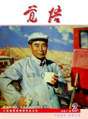 觉悟杂志 