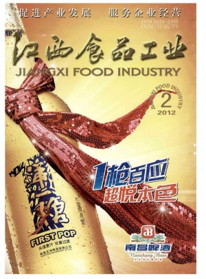 江西食品工业杂志 