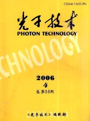 光子技术杂志 