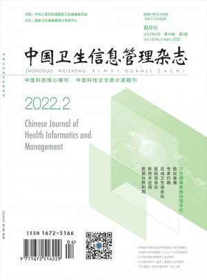 中国卫生信息管理杂志 