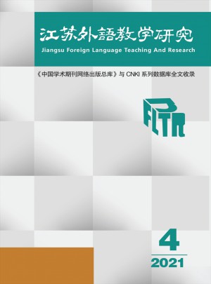 江苏外语教学研究杂志 