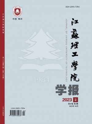 江苏理工学院学报杂志 