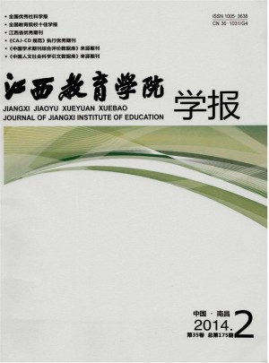 江西教育学院学报杂志 