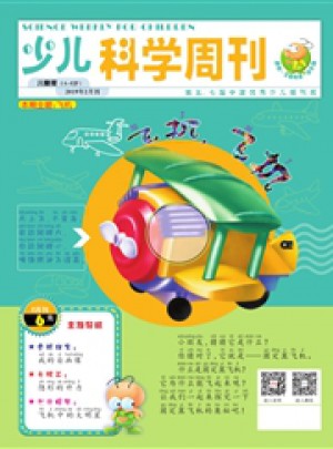 少儿科学周刊杂志 