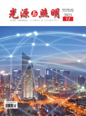 光源与照明杂志 