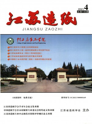 江苏造纸杂志 