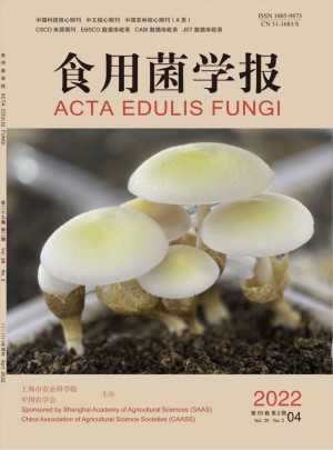 食用菌学报杂志 