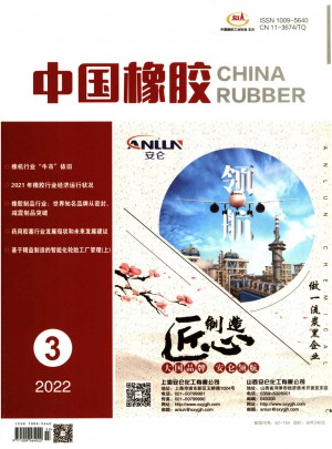 中国橡胶杂志 