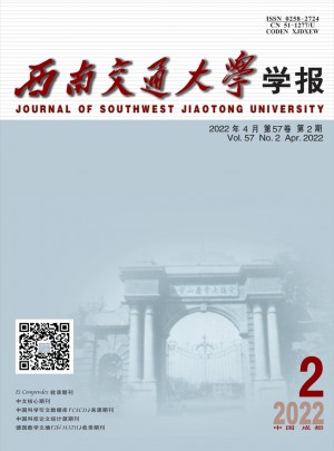 西南交通大学学报·社会科学版杂志 