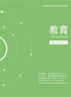 教育杂志 