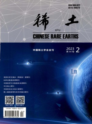 稀土杂志 