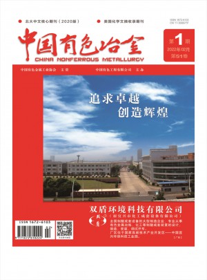 中国有色冶金杂志 