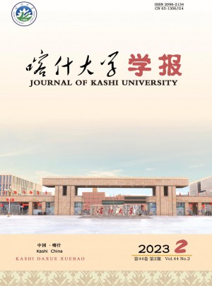 喀什大学学报杂志 