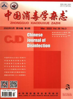 中国消毒学杂志 