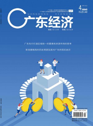 广东经济杂志 
