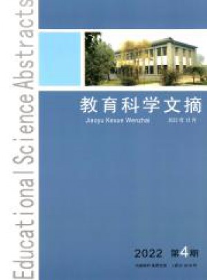教育科学文摘杂志 