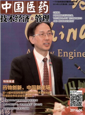 中国医药技术经济与管理杂志 