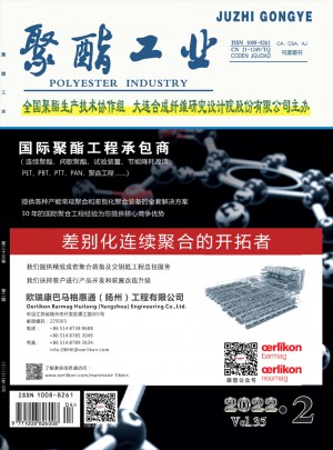 聚酯工业杂志 