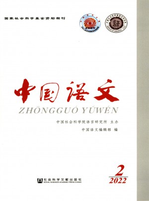 中国语文杂志 