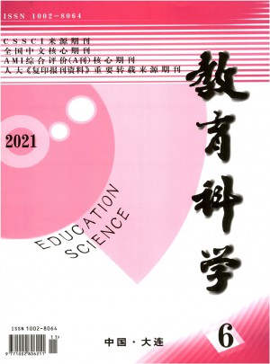 教育科学杂志 